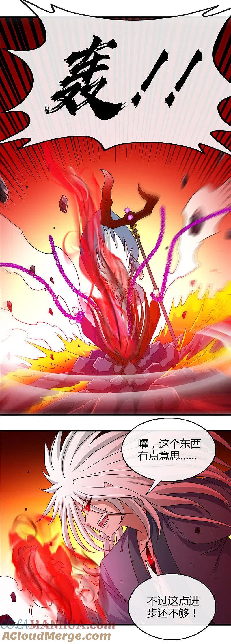 地府我开的 - 第459话 你们都馋我身子 - 第5张图