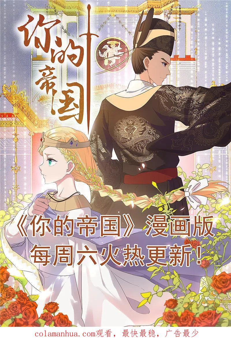 地府我开的 - 第459话 你们都馋我身子 - 第22张图