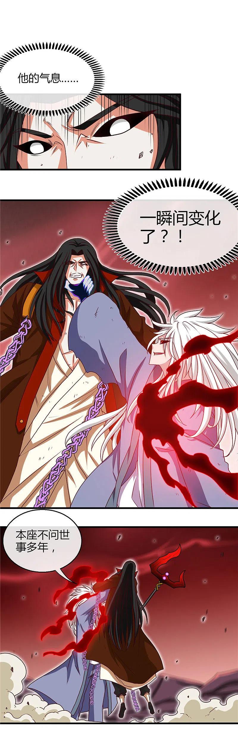 地府我开的 - 第459话 你们都馋我身子 - 第2张图