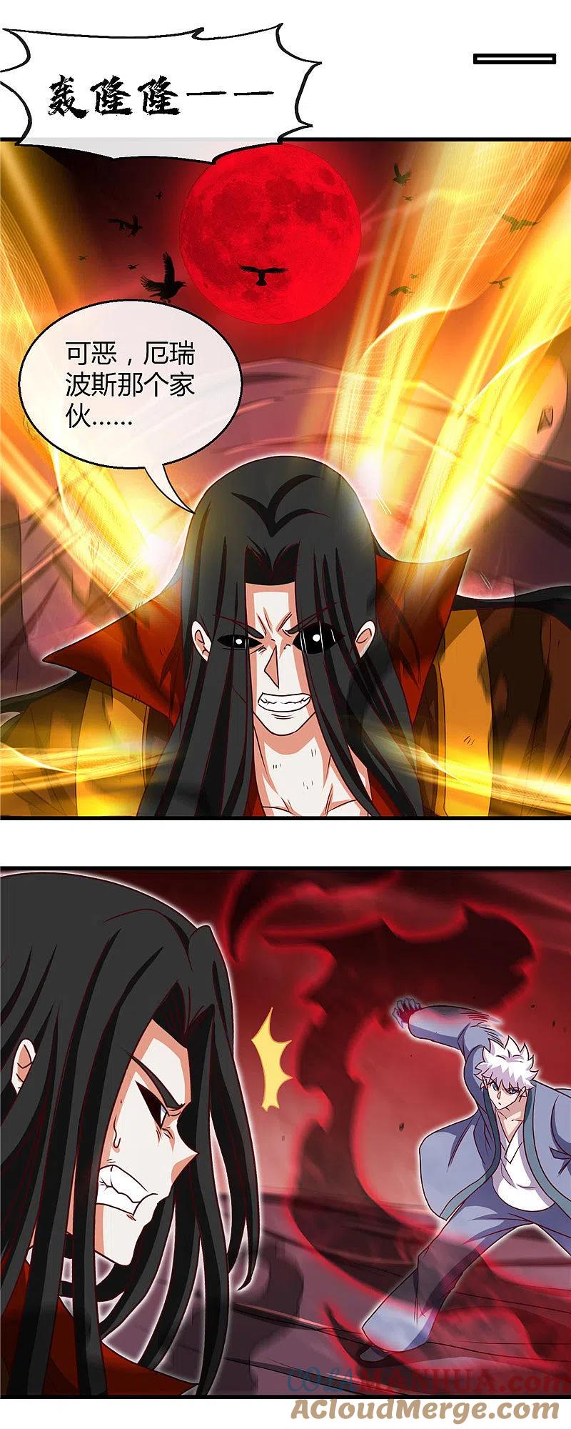 地府我开的 - 第460话 他的愿望 - 第17张图