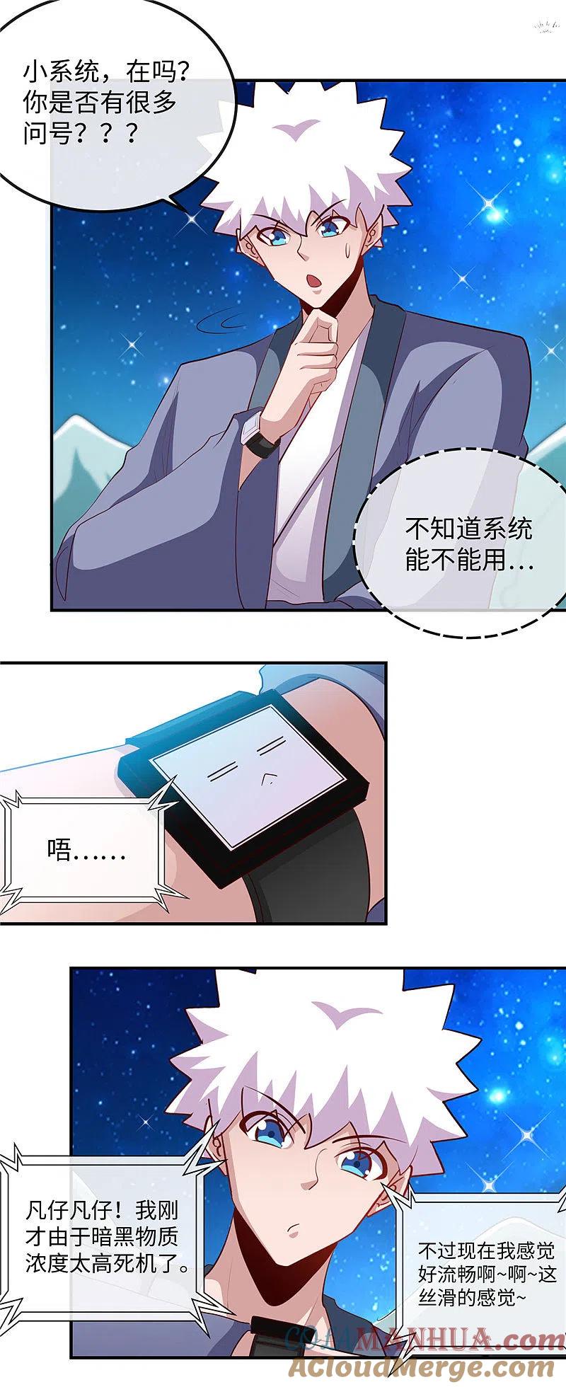 地府我开的 - 第460话 他的愿望 - 第3张图