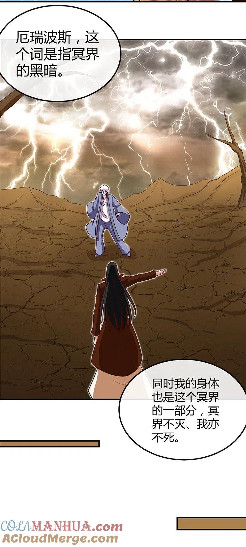 地府我开的 - 第460话 他的愿望 - 第9张图