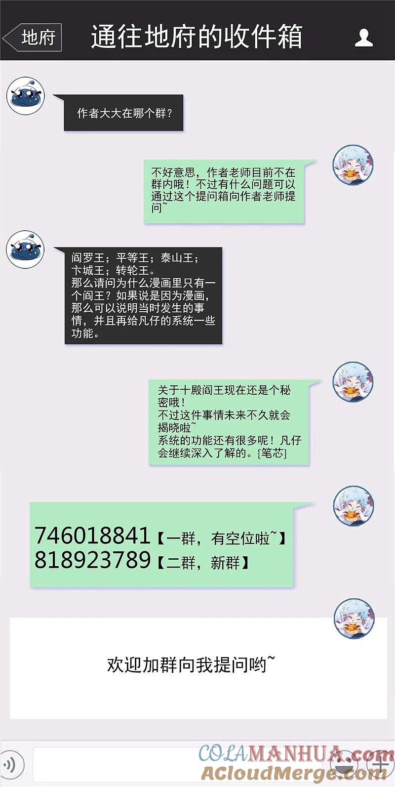 地府我开的 - 第460话 他的愿望 - 第19张图