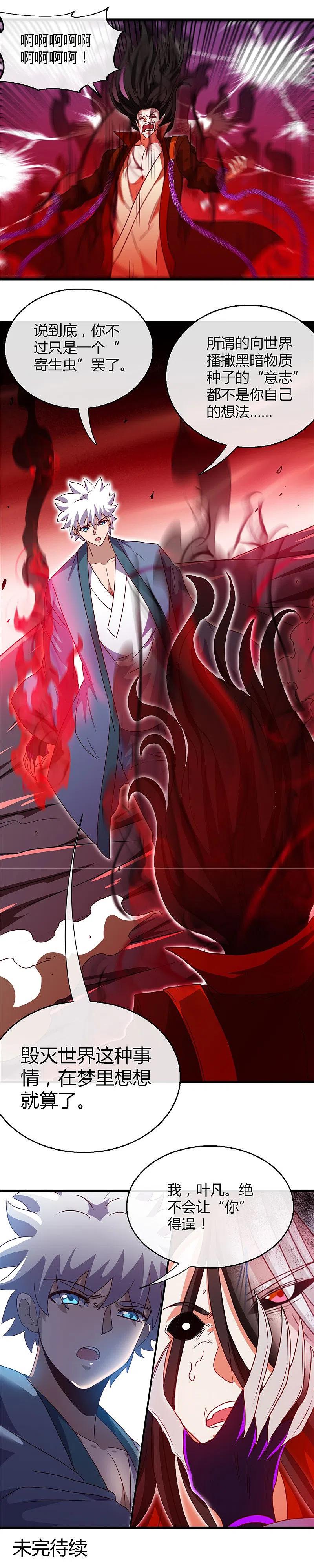 地府我开的 - 第460话 他的愿望 - 第18张图