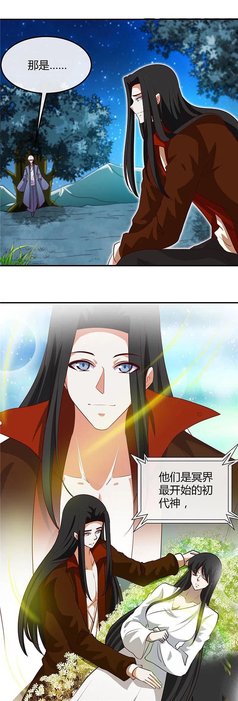 地府我开的 - 第460话 他的愿望 - 第6张图