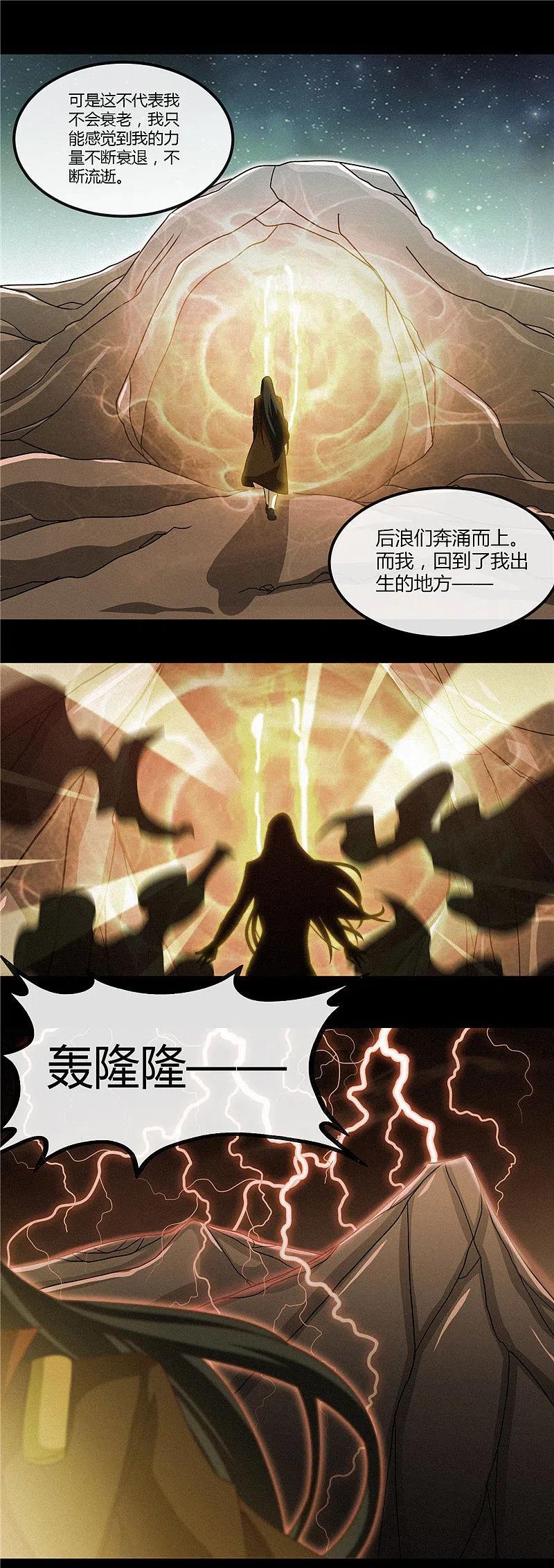 地府我开的 - 第460话 他的愿望 - 第10张图