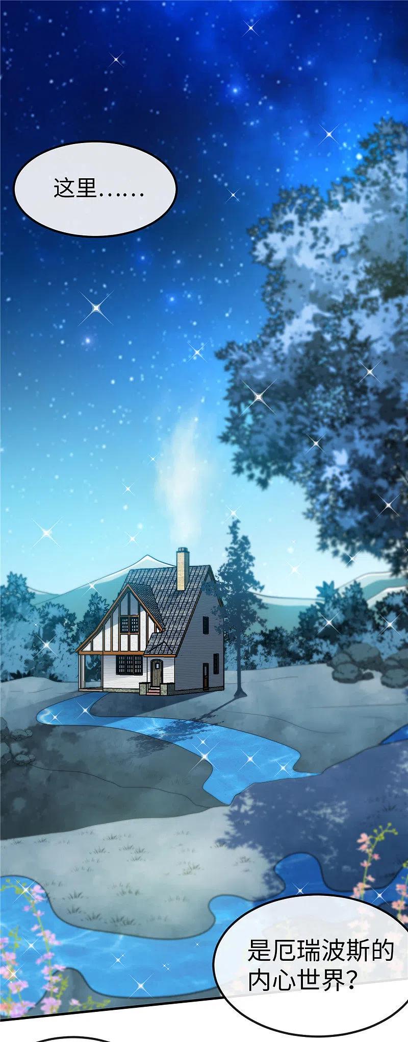 地府我开的 - 第460话 他的愿望 - 第2张图