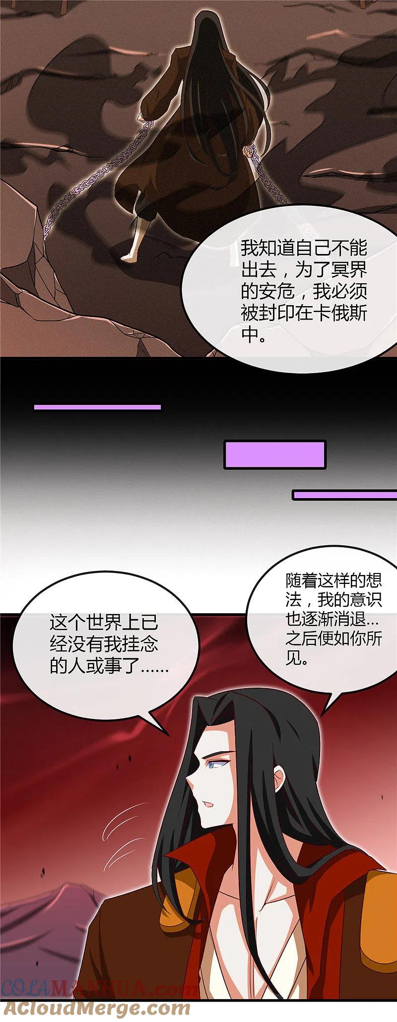 地府我开的 - 第460话 他的愿望 - 第13张图