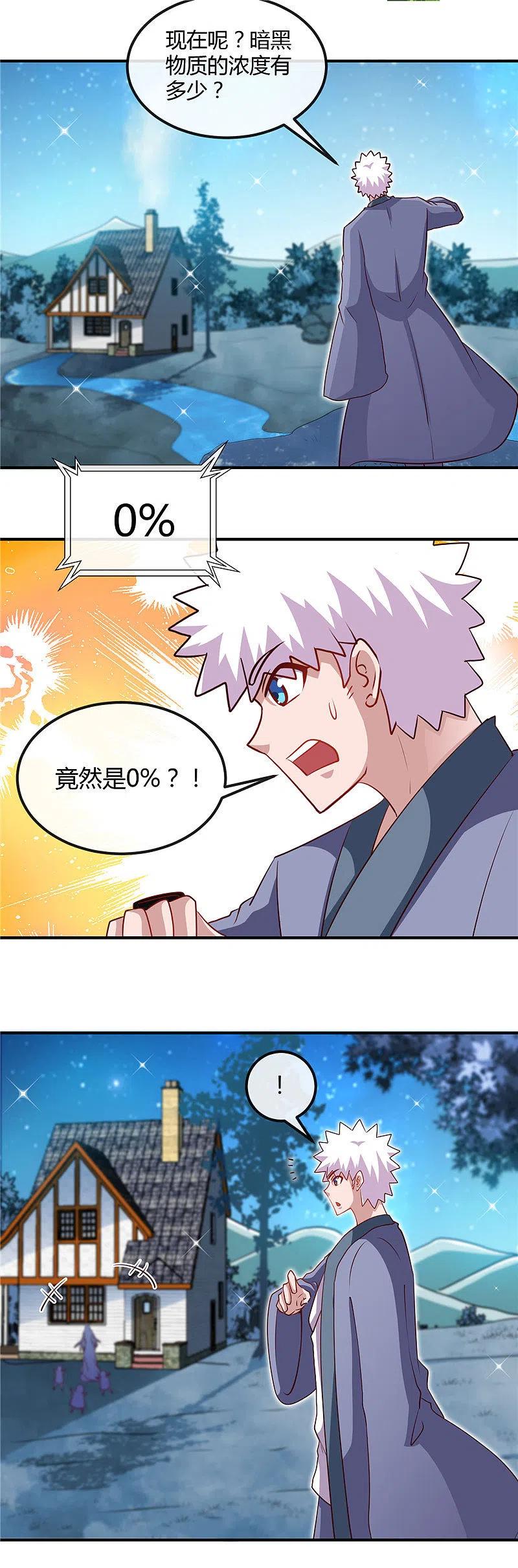 地府我开的 - 第460话 他的愿望 - 第4张图