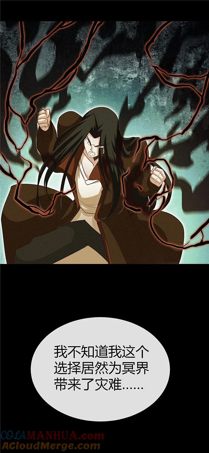 地府我开的 - 第460话 他的愿望 - 第11张图