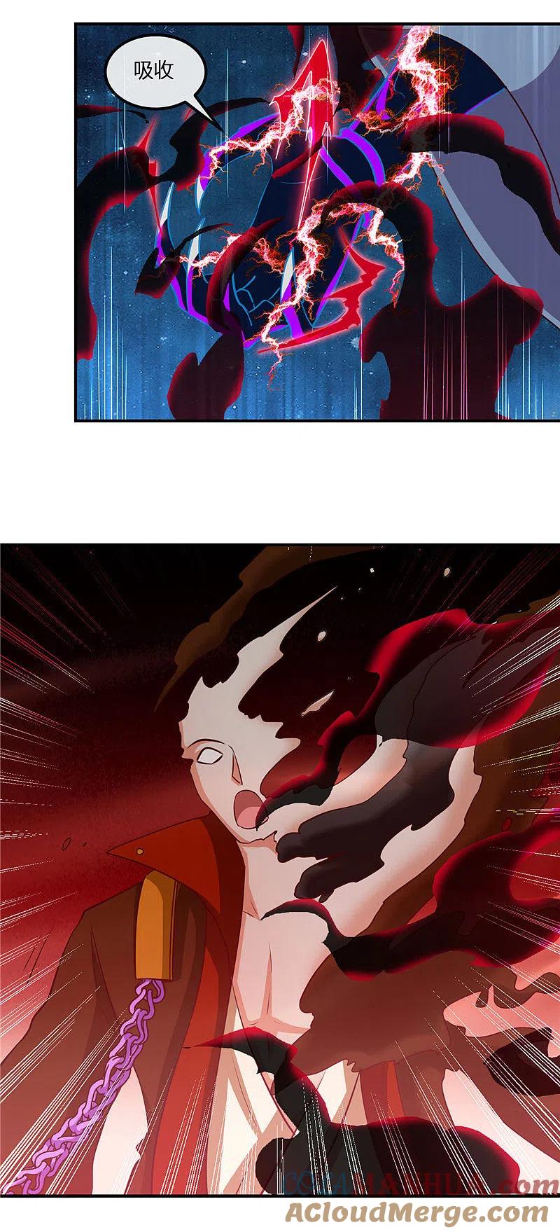 地府我开的 - 第461话 他突然白给了…… - 第3张图