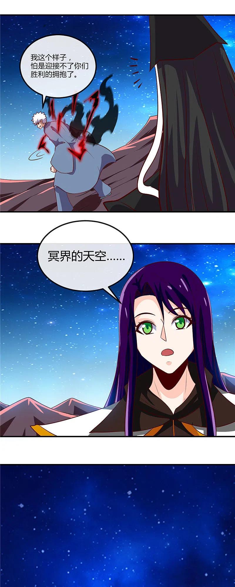 地府我开的 - 第461话 他突然白给了…… - 第6张图