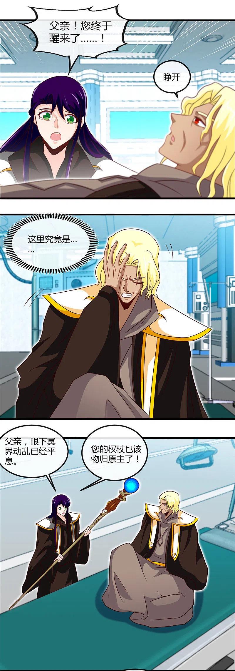 地府我开的 - 第461话 他突然白给了…… - 第10张图