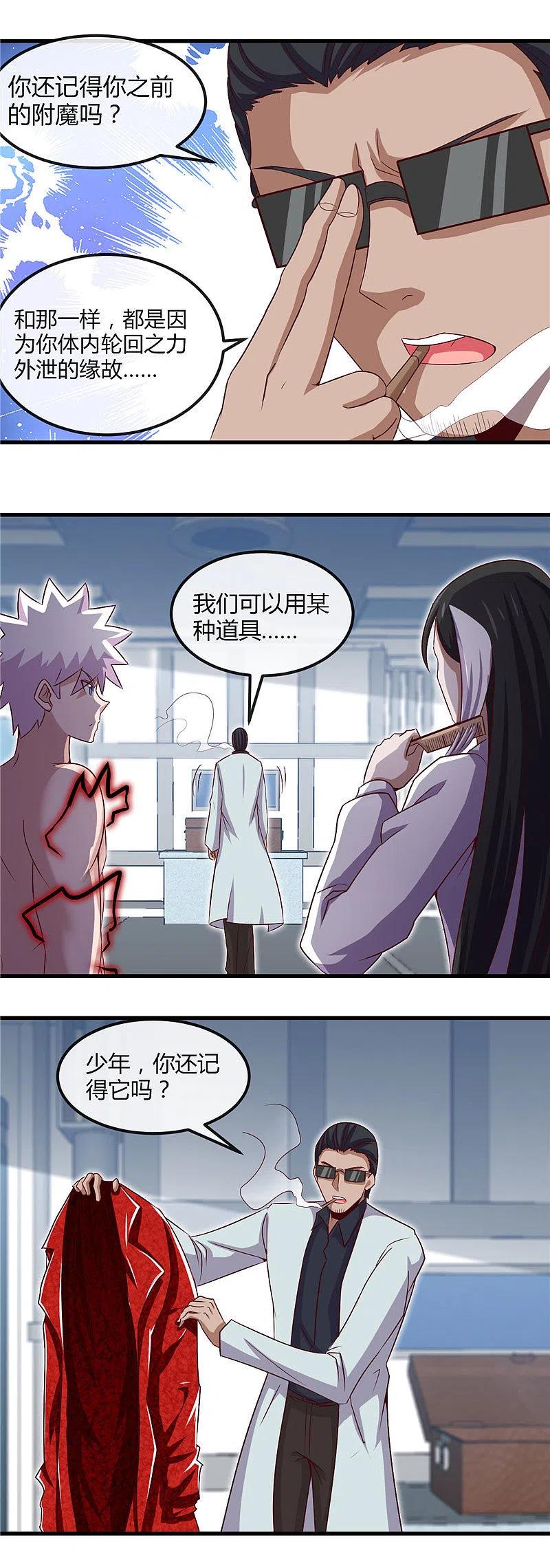 地府我开的 - 第461话 他突然白给了…… - 第14张图