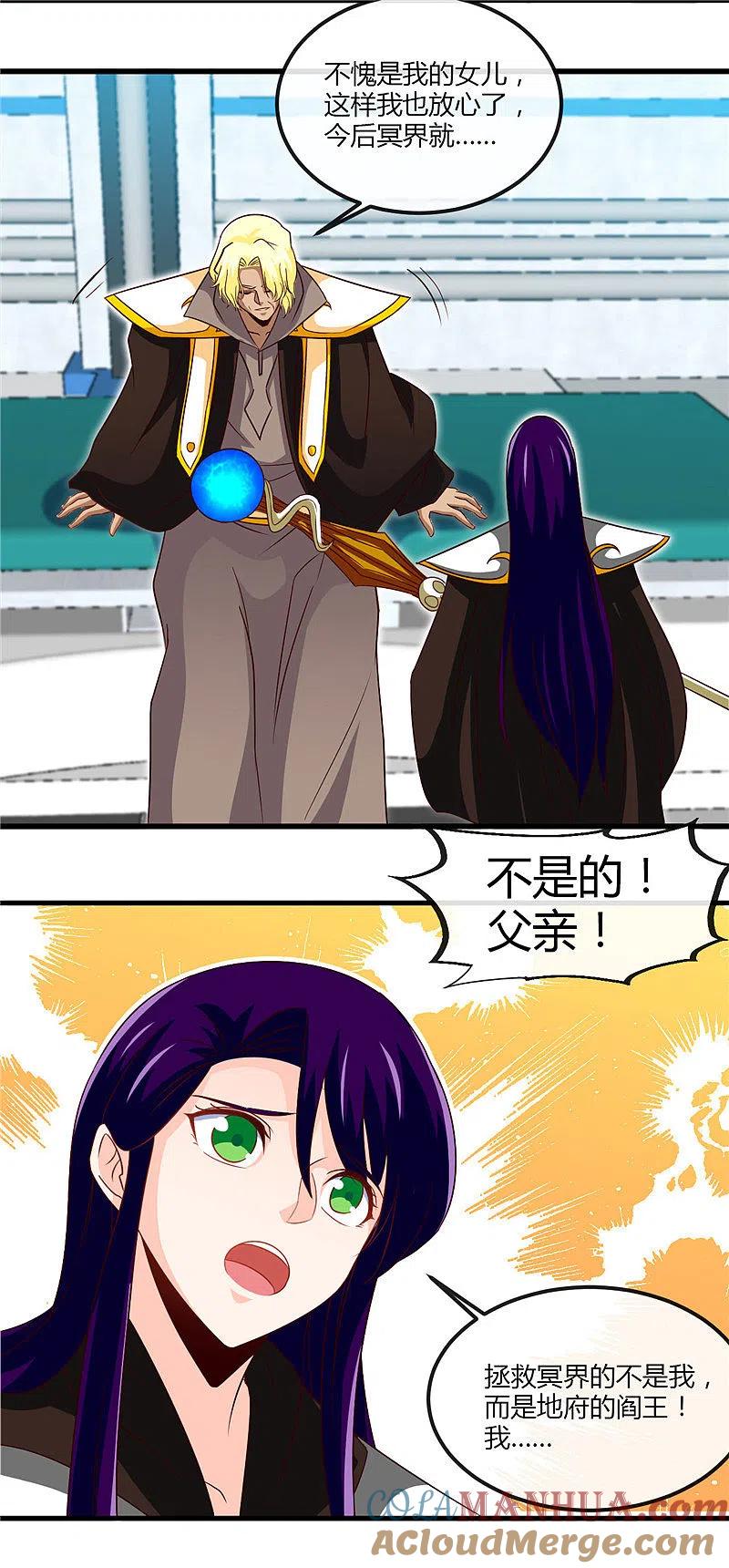 地府我开的 - 第461话 他突然白给了…… - 第11张图