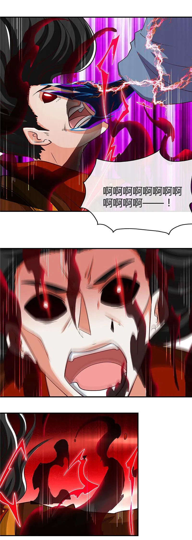 地府我开的 - 第461话 他突然白给了…… - 第2张图