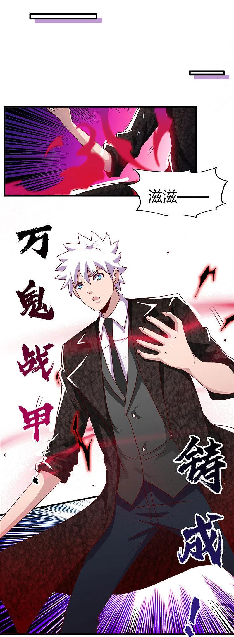 地府我开的 - 第462话 谁没一颗少女心 - 第2张图