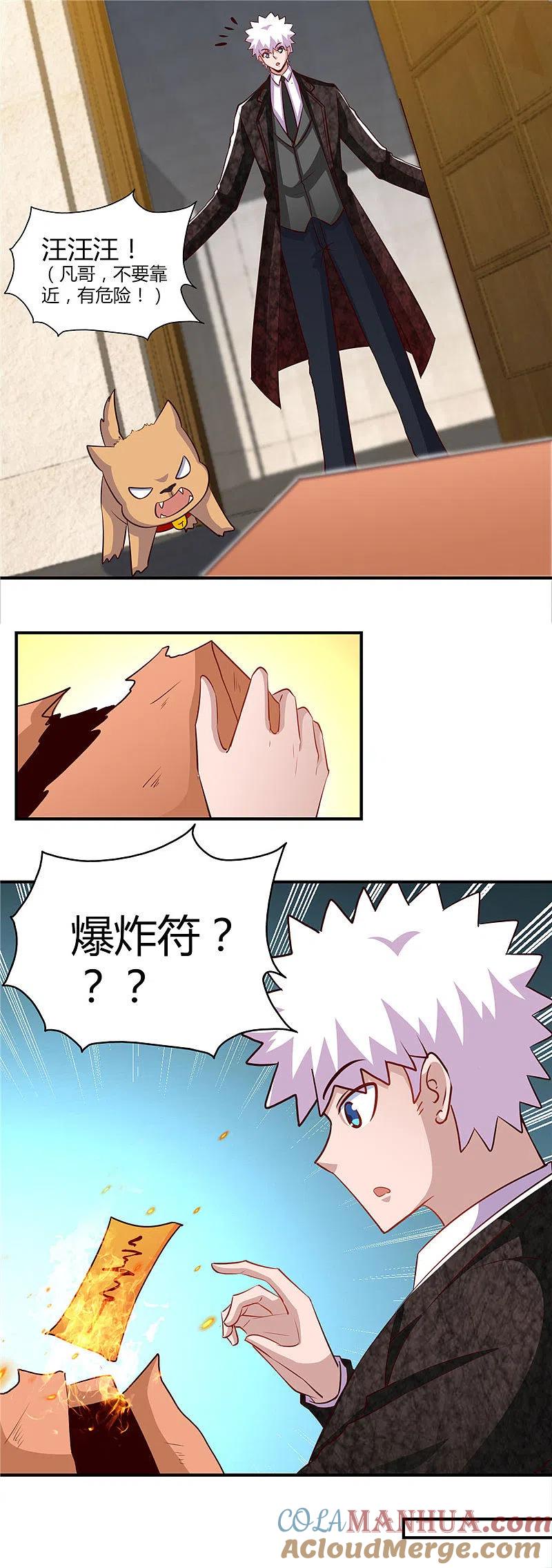 地府我开的 - 第462话 谁没一颗少女心 - 第19张图