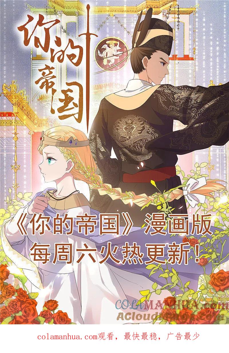 地府我开的 - 第462话 谁没一颗少女心 - 第21张图