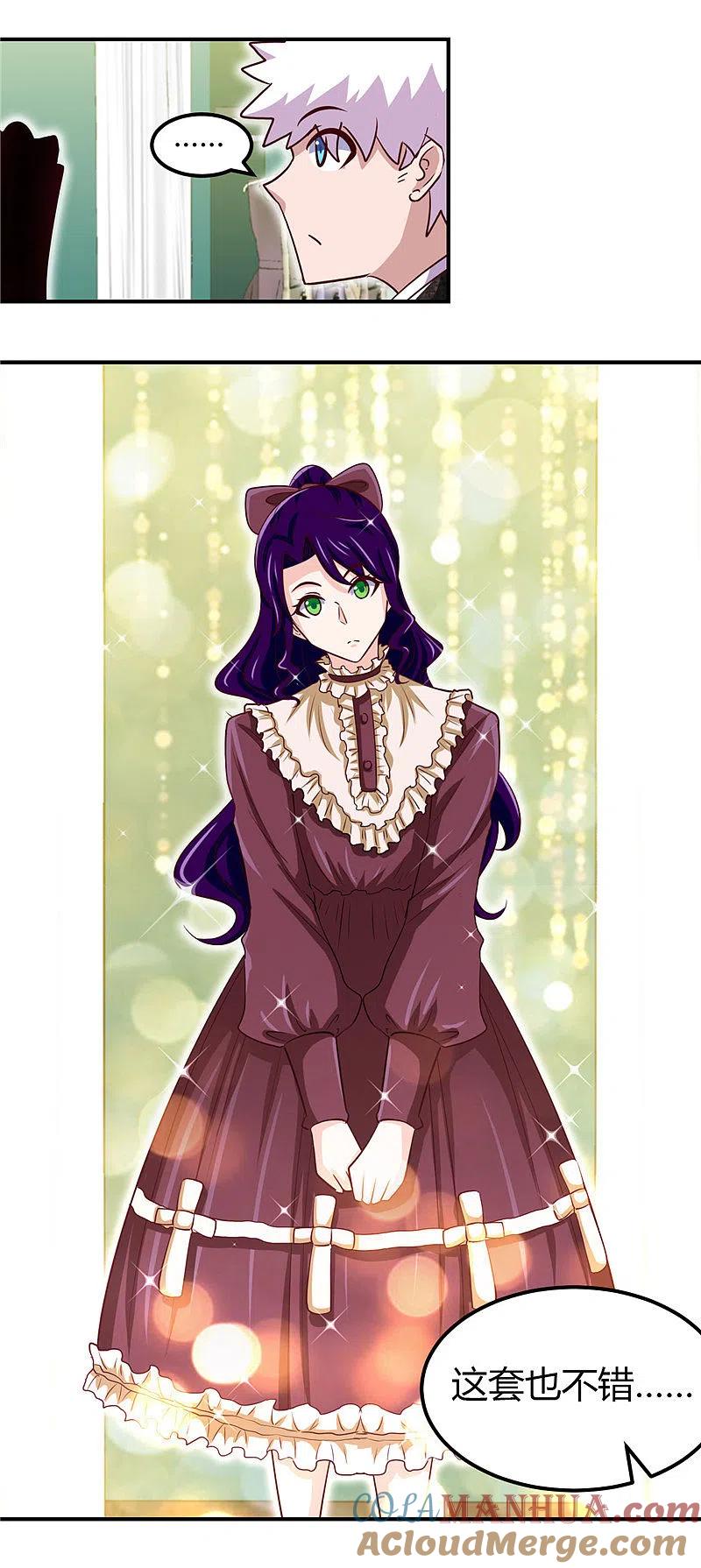 地府我开的 - 第462话 谁没一颗少女心 - 第13张图