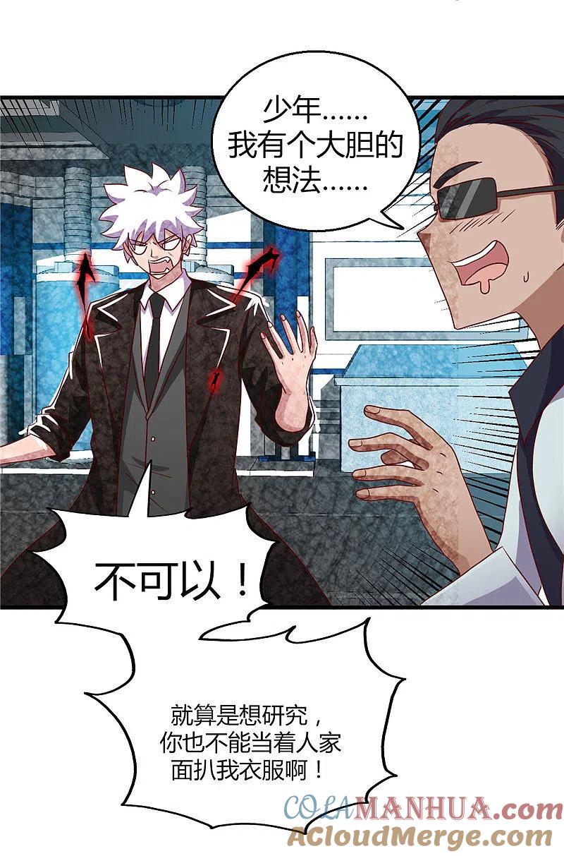 地府我开的 - 第462话 谁没一颗少女心 - 第3张图