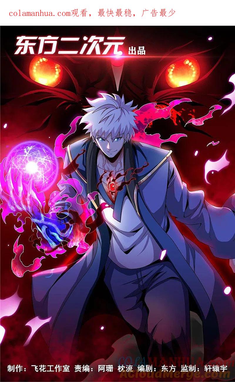 地府我开的 - 第462话 谁没一颗少女心 - 第1张图