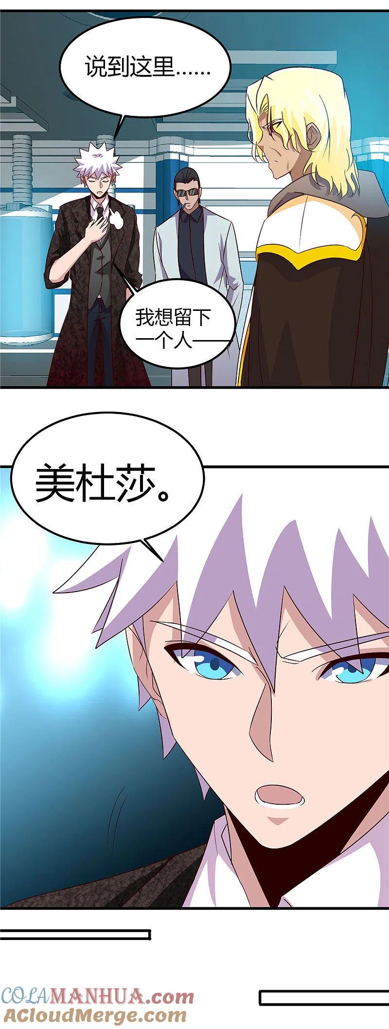 地府我开的 - 第462话 谁没一颗少女心 - 第5张图