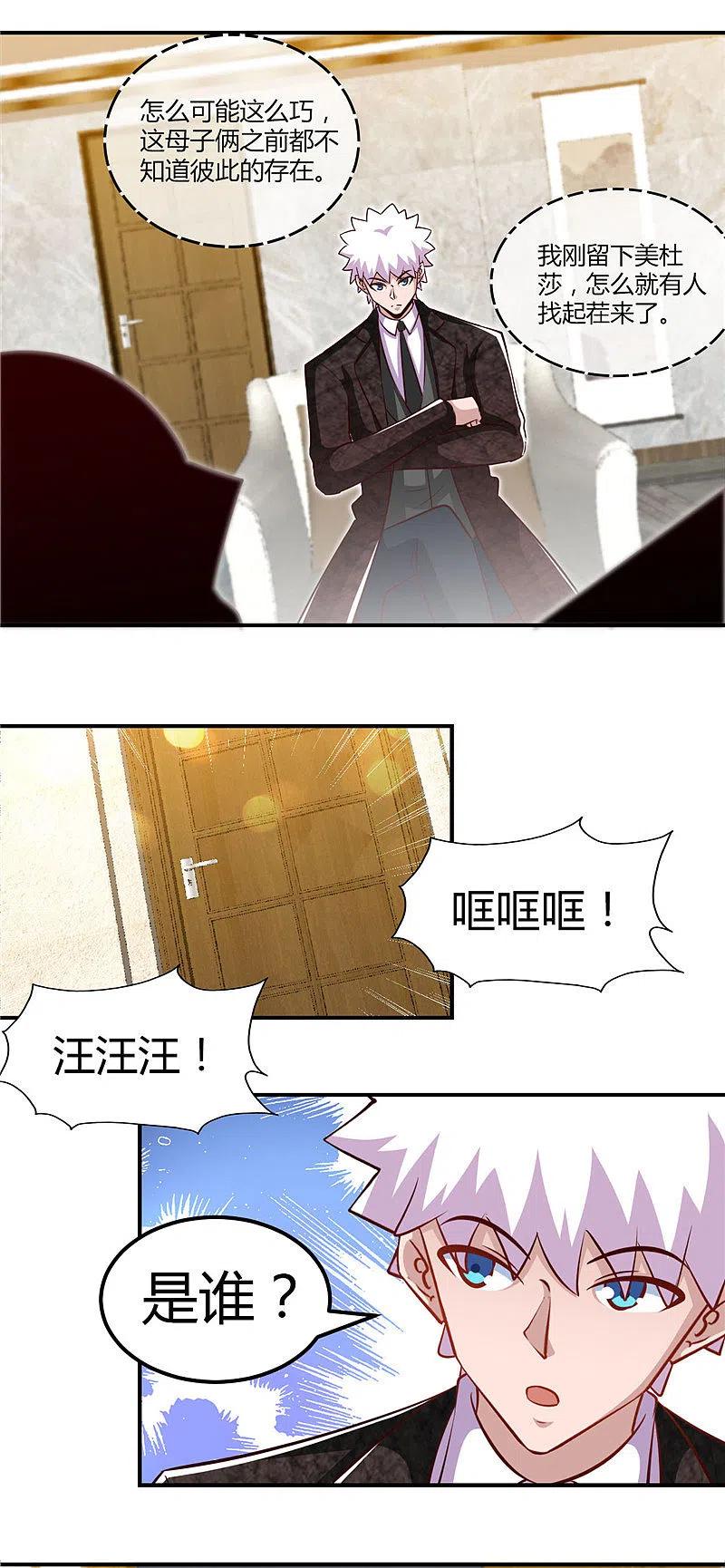 地府我开的 - 第462话 谁没一颗少女心 - 第18张图