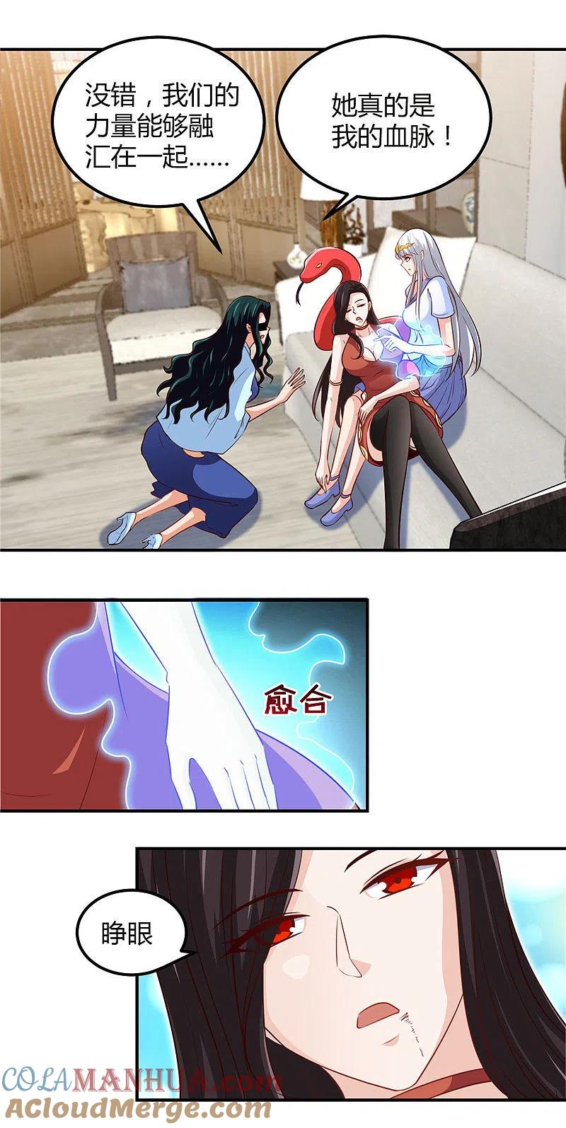 地府我开的 - 第462话 谁没一颗少女心 - 第17张图