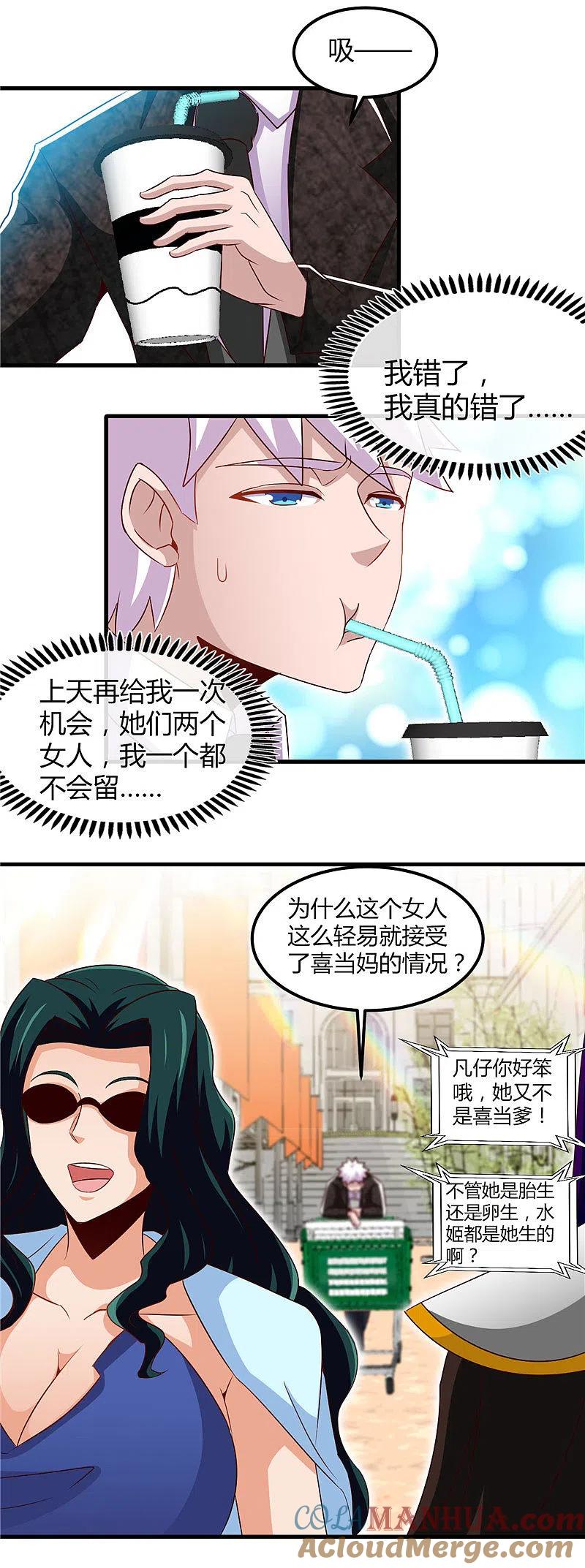 地府我开的 - 第462话 谁没一颗少女心 - 第11张图