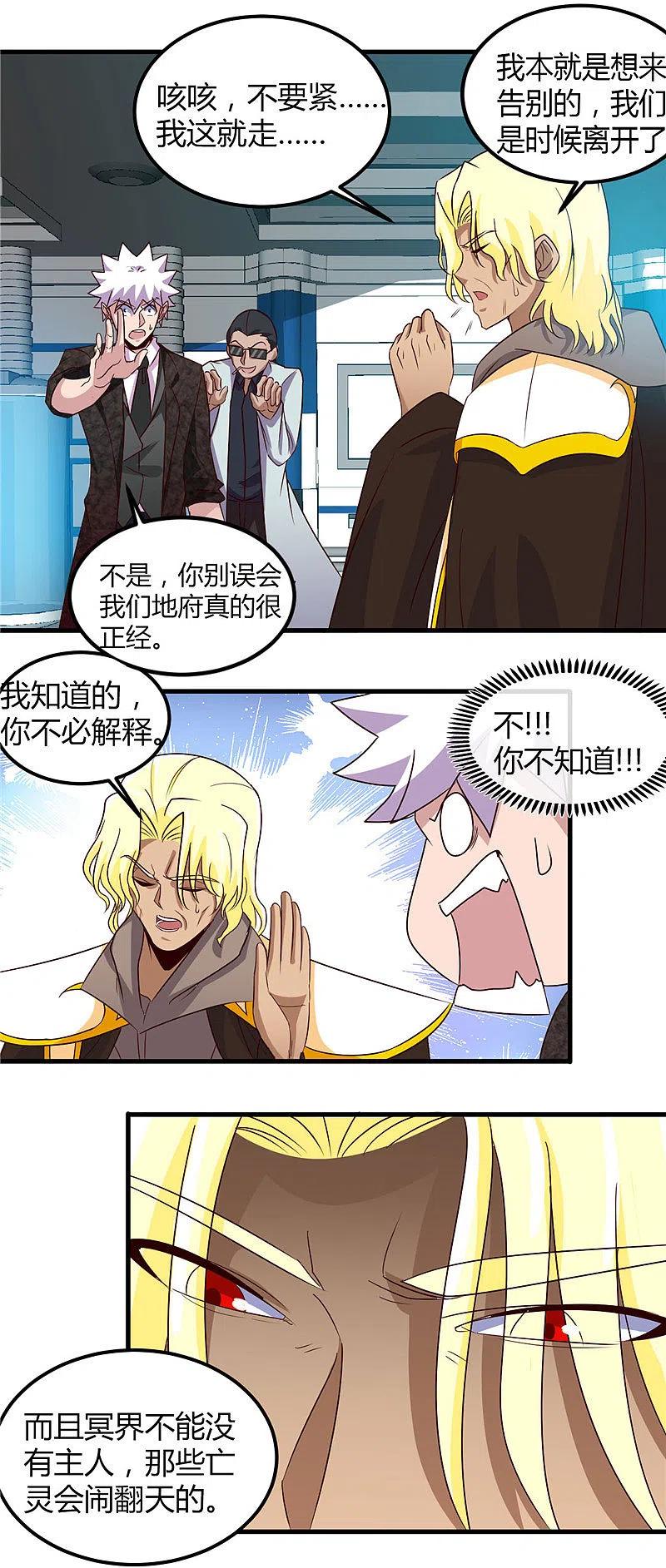 地府我开的 - 第462话 谁没一颗少女心 - 第4张图