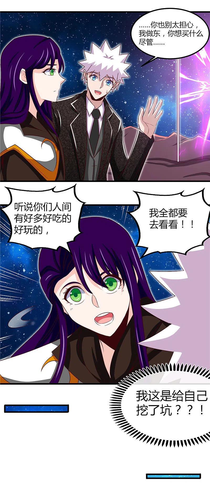 地府我开的 - 第462话 谁没一颗少女心 - 第10张图