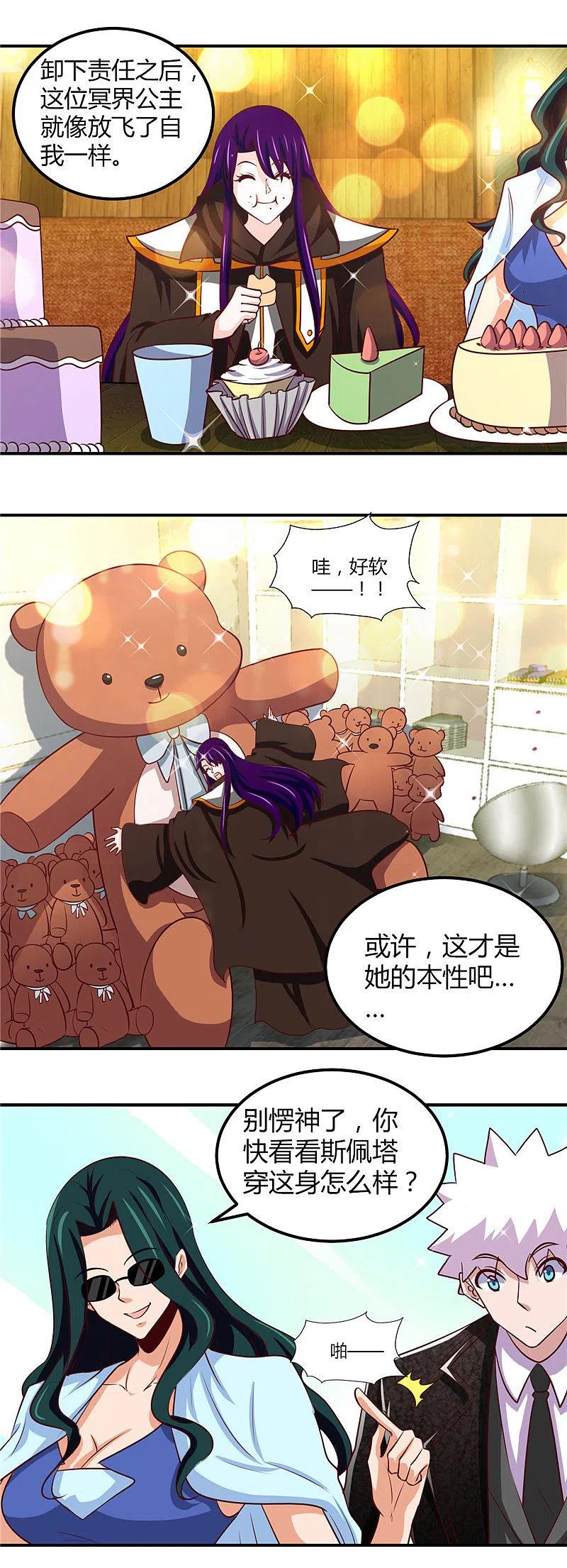 地府我开的 - 第462话 谁没一颗少女心 - 第12张图