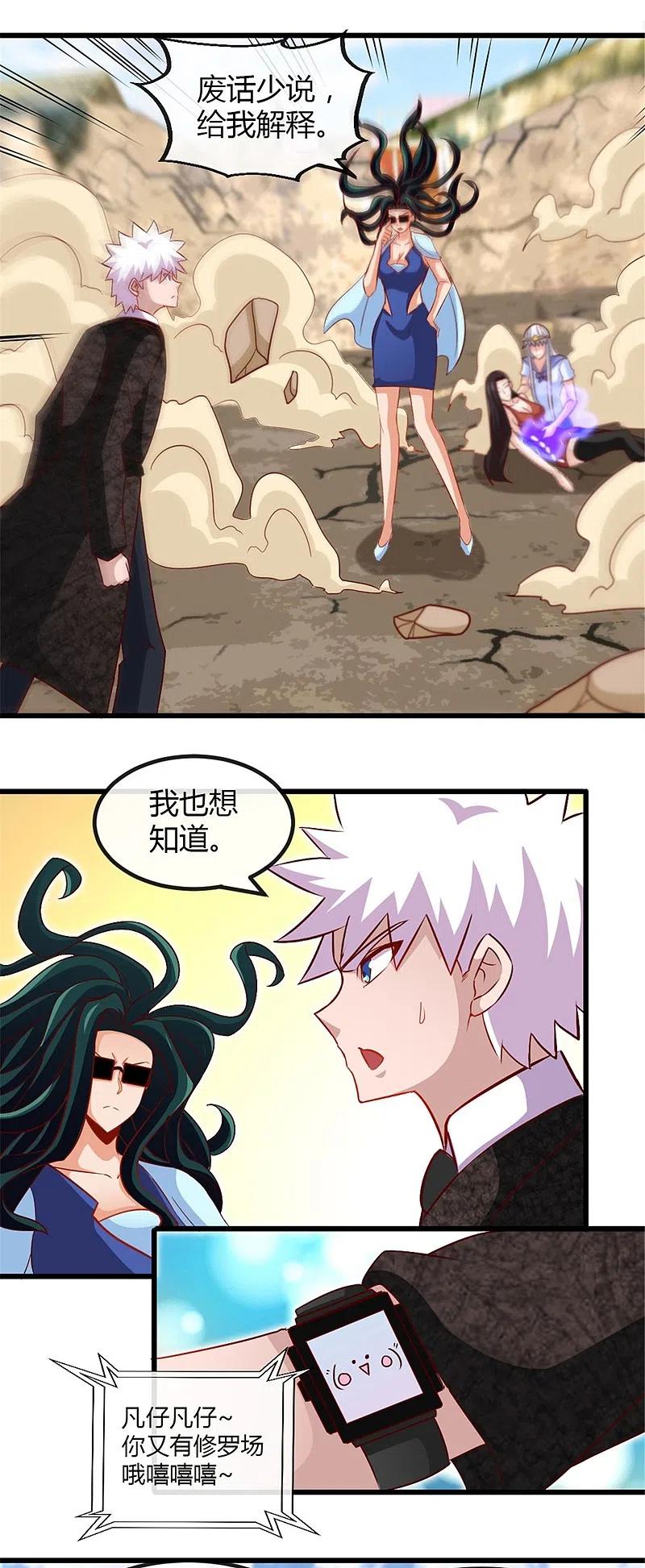 地府我开的 - 第463话 我房没了 - 第6张图