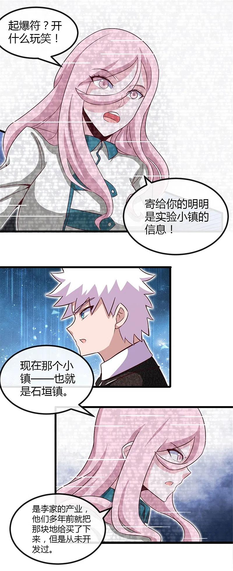 地府我开的 - 第463话 我房没了 - 第8张图