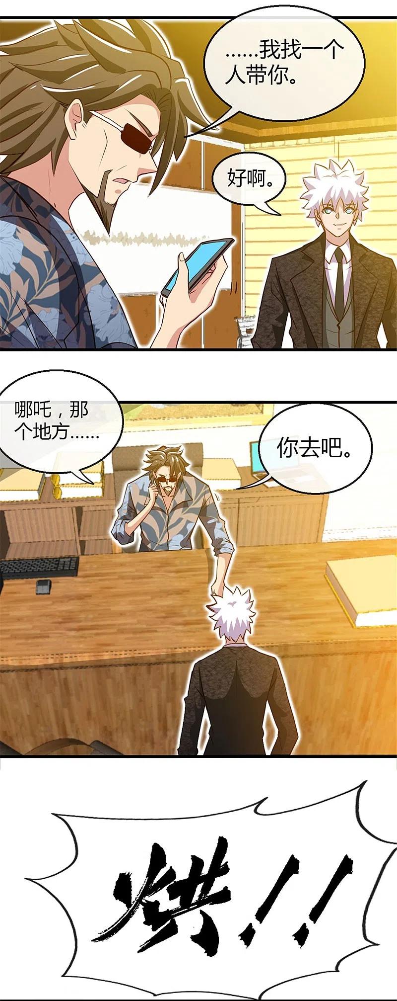 地府我开的 - 第463话 我房没了 - 第18张图