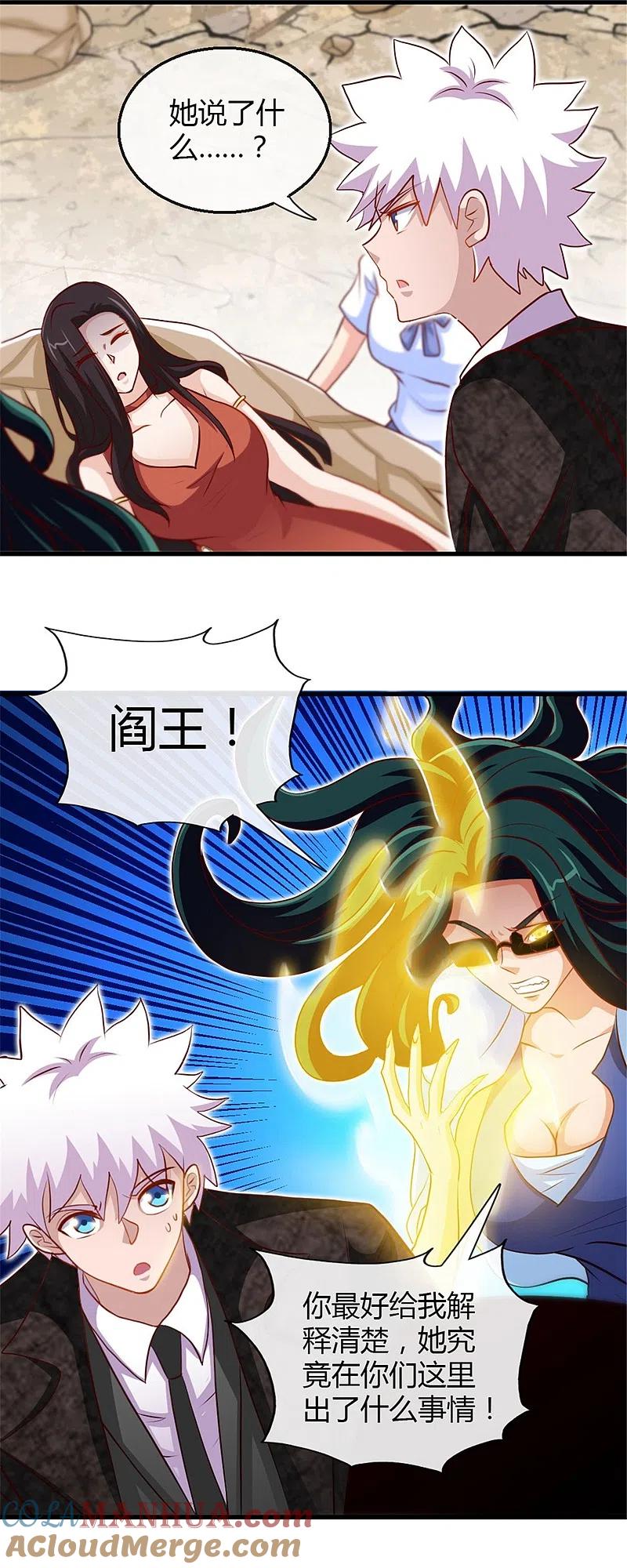 地府我开的 - 第463话 我房没了 - 第11张图