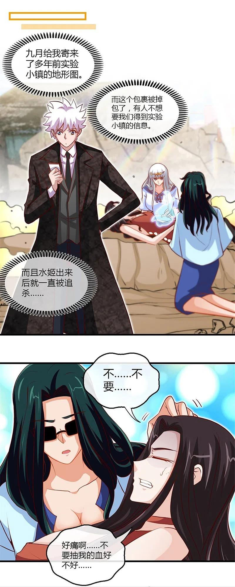 地府我开的 - 第463话 我房没了 - 第10张图