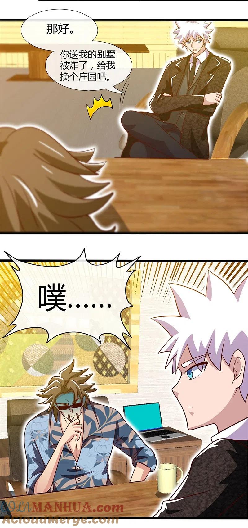 地府我开的 - 第463话 我房没了 - 第15张图