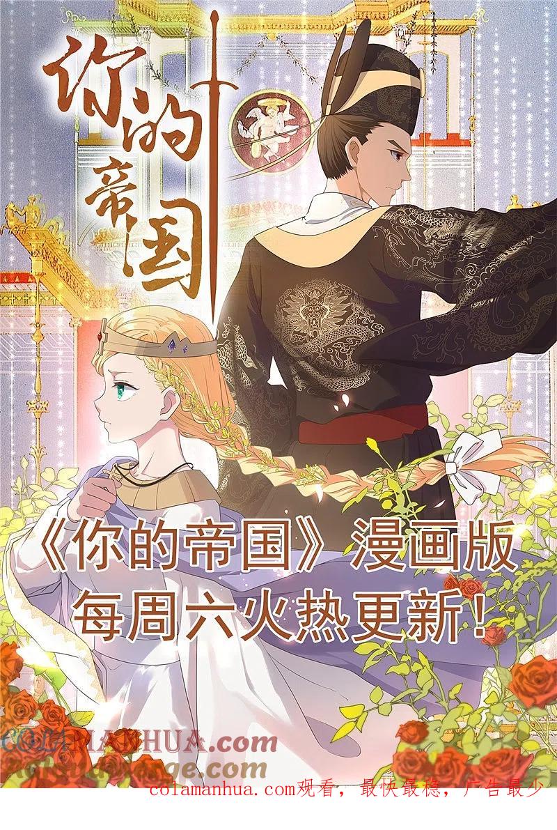 地府我开的 - 第463话 我房没了 - 第21张图