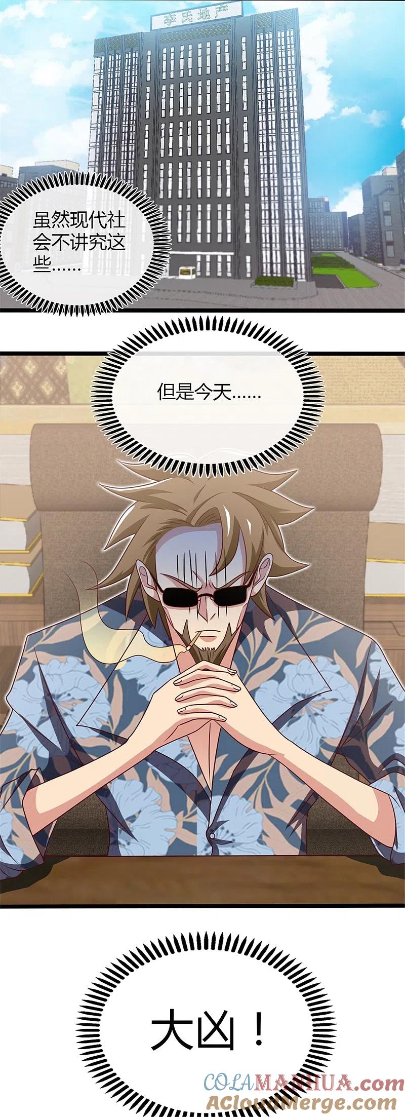 地府我开的 - 第463话 我房没了 - 第13张图