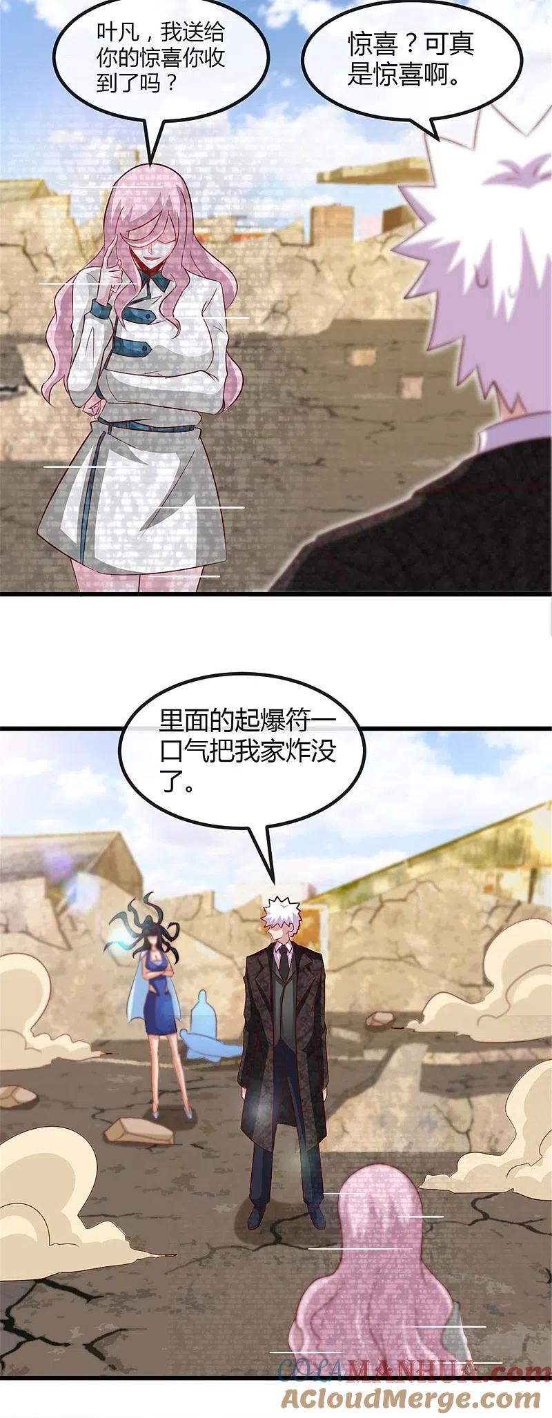 地府我开的 - 第463话 我房没了 - 第7张图