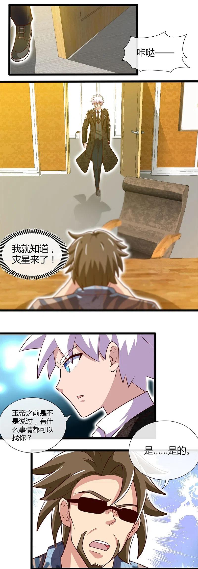 地府我开的 - 第463话 我房没了 - 第14张图