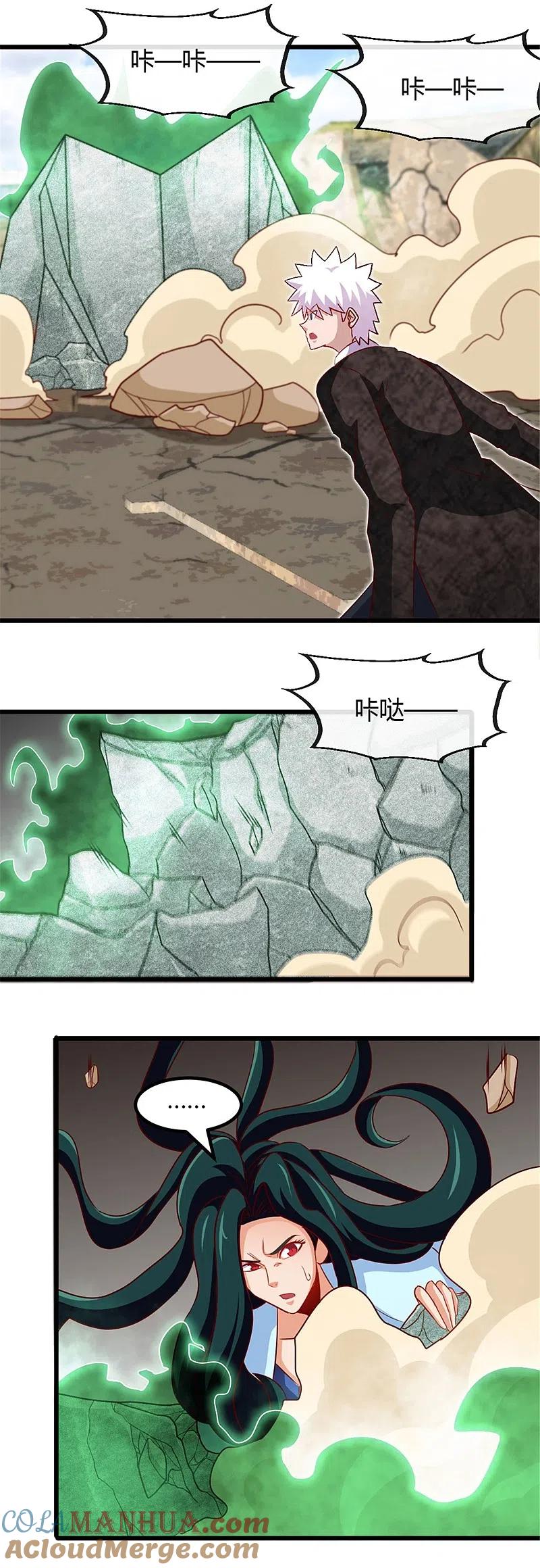 地府我开的 - 第463话 我房没了 - 第5张图