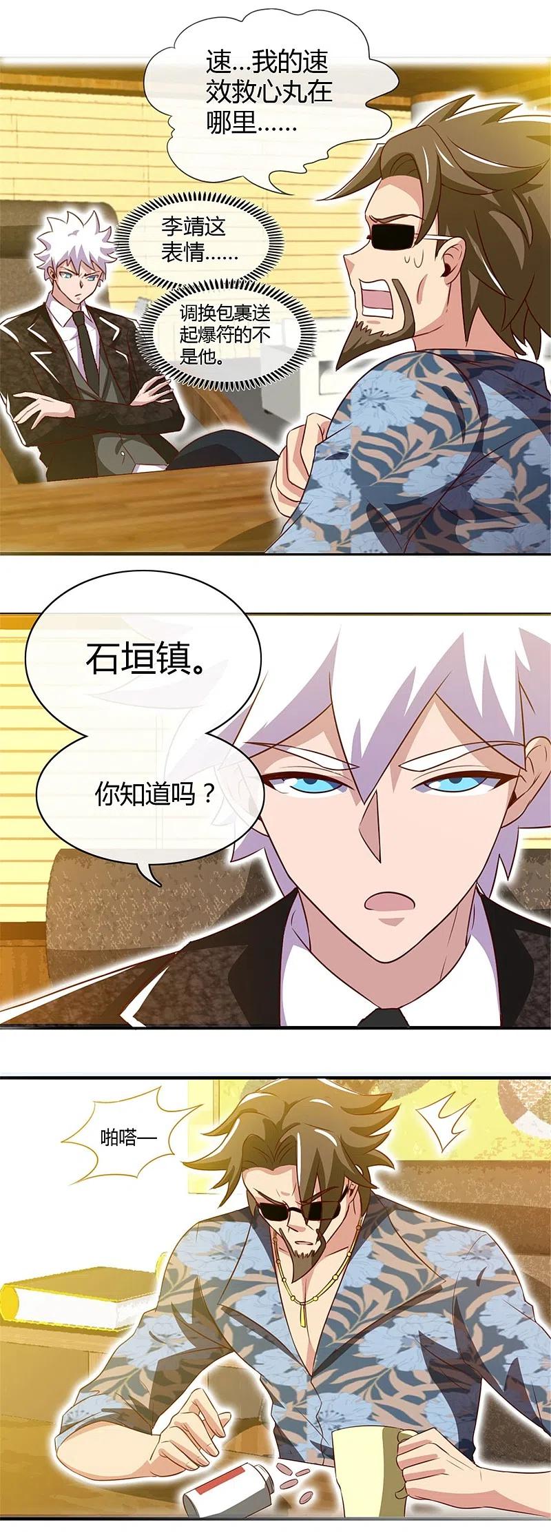 地府我开的 - 第463话 我房没了 - 第16张图