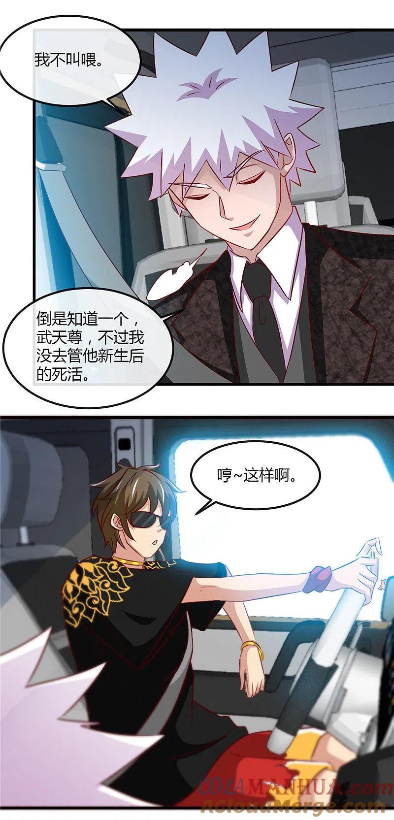 地府我开的 - 第464话 玩火自焚 - 第7张图