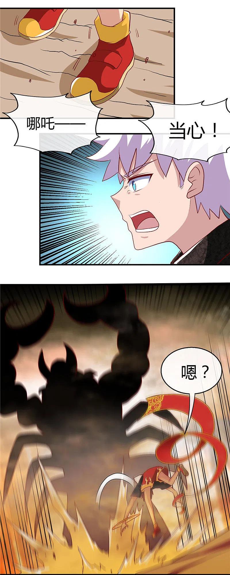 地府我开的 - 第464话 玩火自焚 - 第14张图