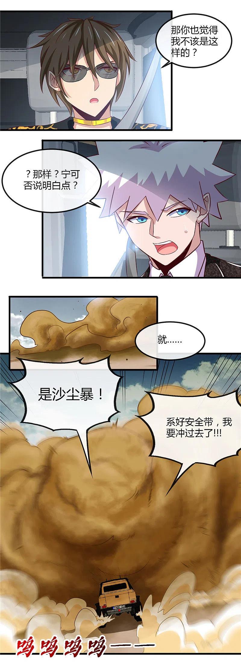 地府我开的 - 第464话 玩火自焚 - 第8张图