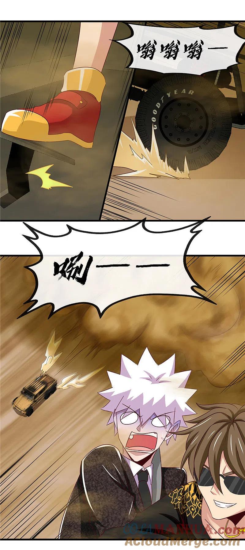 地府我开的 - 第464话 玩火自焚 - 第9张图