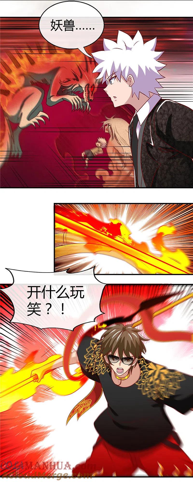 地府我开的 - 第464话 玩火自焚 - 第15张图